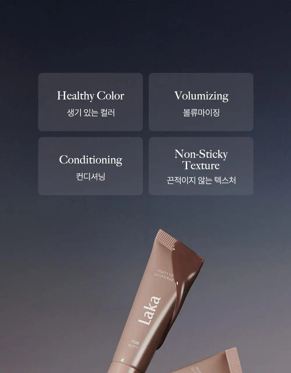 [한정컬러증정] 라카 프루티 립 글로셔너 10ml (단품/기획) 상세페이지 16